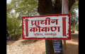 Prachin Konkan
