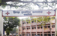 Civil Hospital