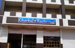 Gharkul Ruchi Restaurant