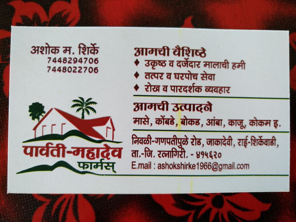 Parvati Mahadev Farms