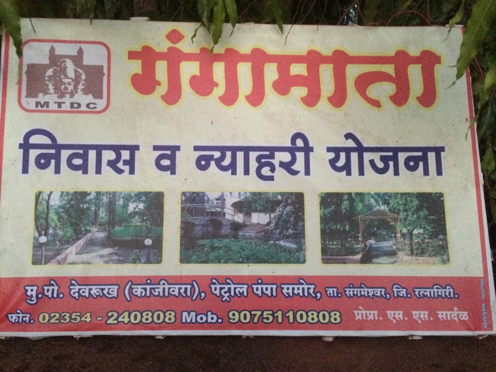 Hotel Gangamata Nivas