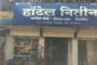 Jaltarang VILLA
