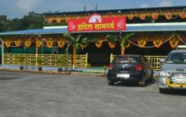 Hotel Samarthy