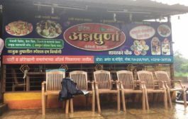 Annapurna Hotel