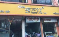 Hotel Naw Durga