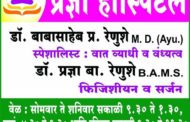 Pradnya Hospital
