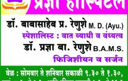 Pradnya Hospital