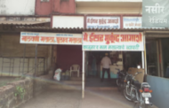 Agashe Masala Shop