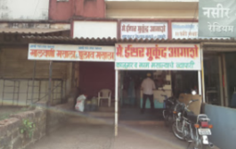 Anant Vastu Bhandar