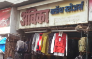 Ambika Cloth Stores