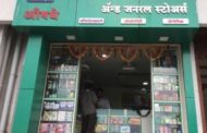 Aniket Medical & General Store