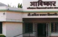 Aavishkar School for Mentally Handicapped