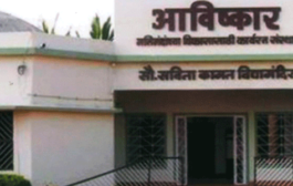 Aavishkar School for Mentally Handicapped