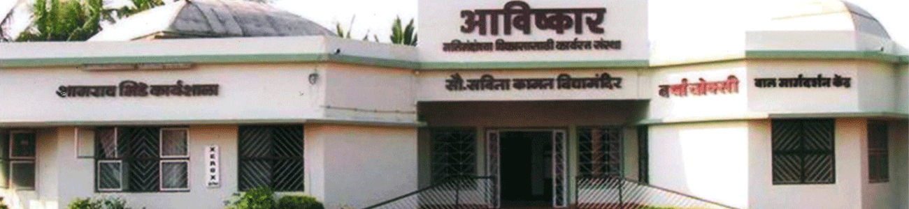 Aavishkar School for Mentally Handicapped