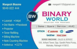 Binary World