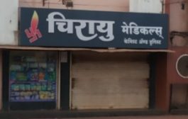 Chirayu Pharmacy