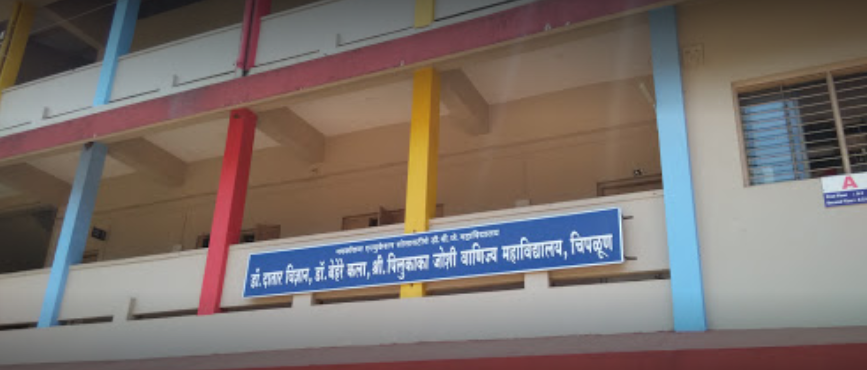 D B J College