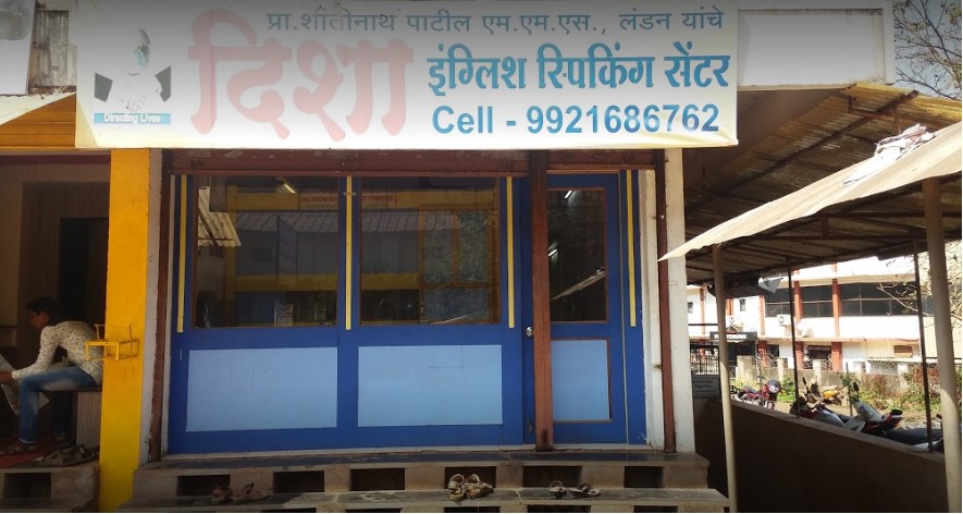 Disha English Speaking Centre