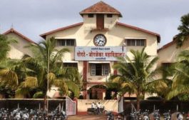 R.P.Gogate College Of Arts & Science And R.A. Jogalekar College Of Commerce