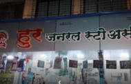 Hoor General Stores