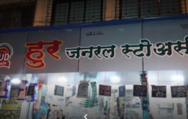 Hoor General Stores