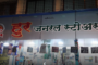 Anant Vastu Bhandar