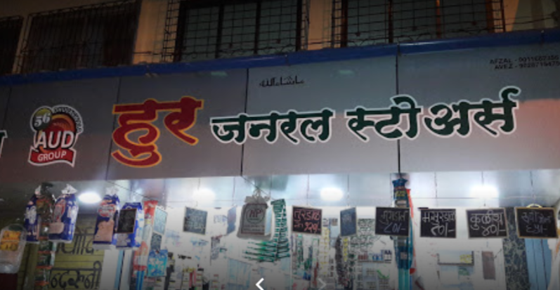 Hoor General Stores
