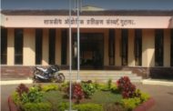 Industrial Training Institute, Guhagar