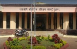 Industrial Training Institute, Guhagar