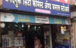Jagatguru Citi Chemist