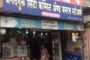 Shubh Medical Store