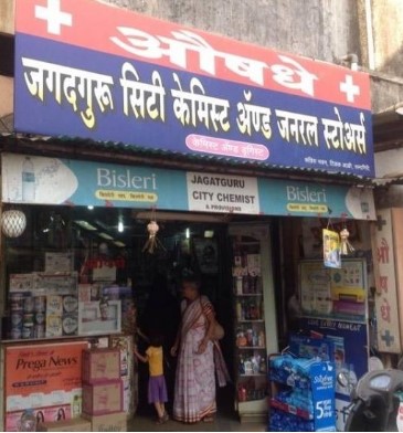 Jagatguru Citi Chemist