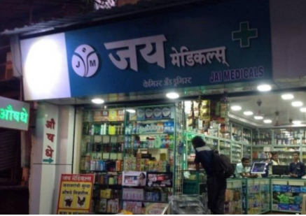 Jai medicals