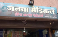 Janta Medical & General Store