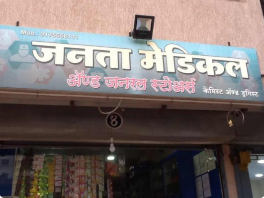 Janta Medical & General Store