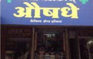 Joshi Medical