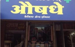 Joshi Medical