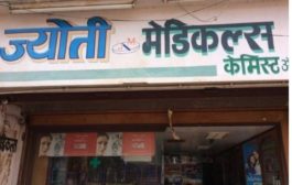 Jyoti Medical