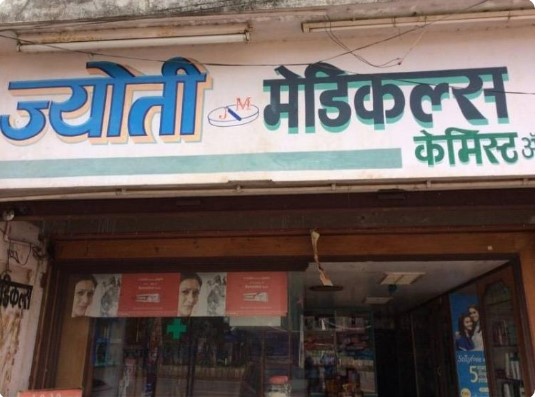 Jyoti Medical