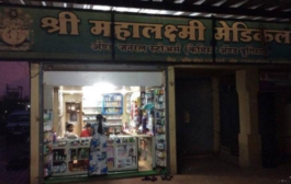 Mahalaxmi Medical