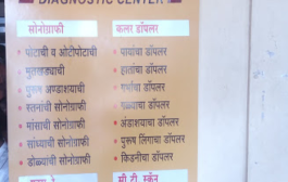 Nishkarsh Diagnostics