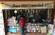 Omkar Medical