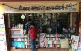 Omkar Medical