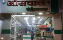 Oswal Medical Store