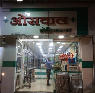 Oswal Medical Store