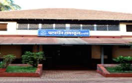 Patwardhan Highschool
