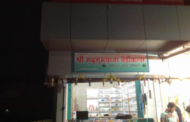 Shree Sadguru Chaya Medicals