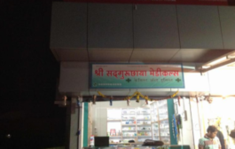 Shree Sadguru Chaya Medicals
