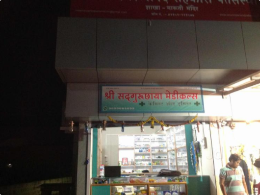 Shree Sadguru Chaya Medicals