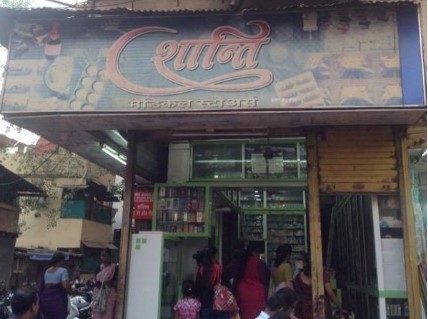 Shanti Medical Store